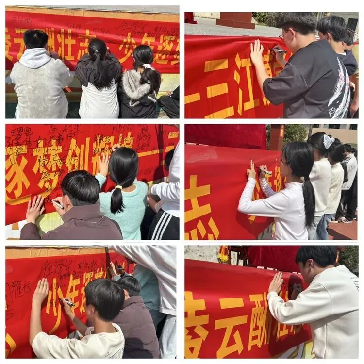 逐梦新程,誓耀中考——三江镇学校2026年上学期开学典礼暨毕业班励志誓师大会纪实 第57张