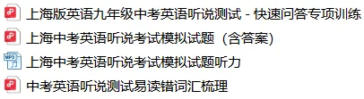 上海中考理化实验&英语听说测试满分攻略!-第3张图片-四季读书网