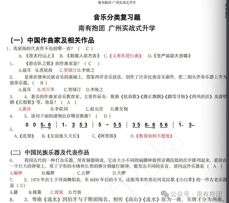 中考|3月27日开考!艺术学业水平考试安排?考试形式?试卷结构?如何算分值?考试分数有什么影响?怎么备考? 第15张 中考|3月27日开考!艺术学业水平考试安排?考试形式?试卷结构?如何算分值?考试分数有什么影响?怎么备考? 第15张