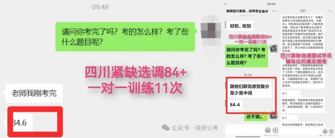 对答案!2026省考《行测》真题及答案已出!快来估分! 第7张 对答案!2026省考《行测》真题及答案已出!快来估分! 第7张