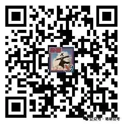对答案!2026省考《行测》真题及答案已出!快来估分! 第15张 对答案!2026省考《行测》真题及答案已出!快来估分! 第15张