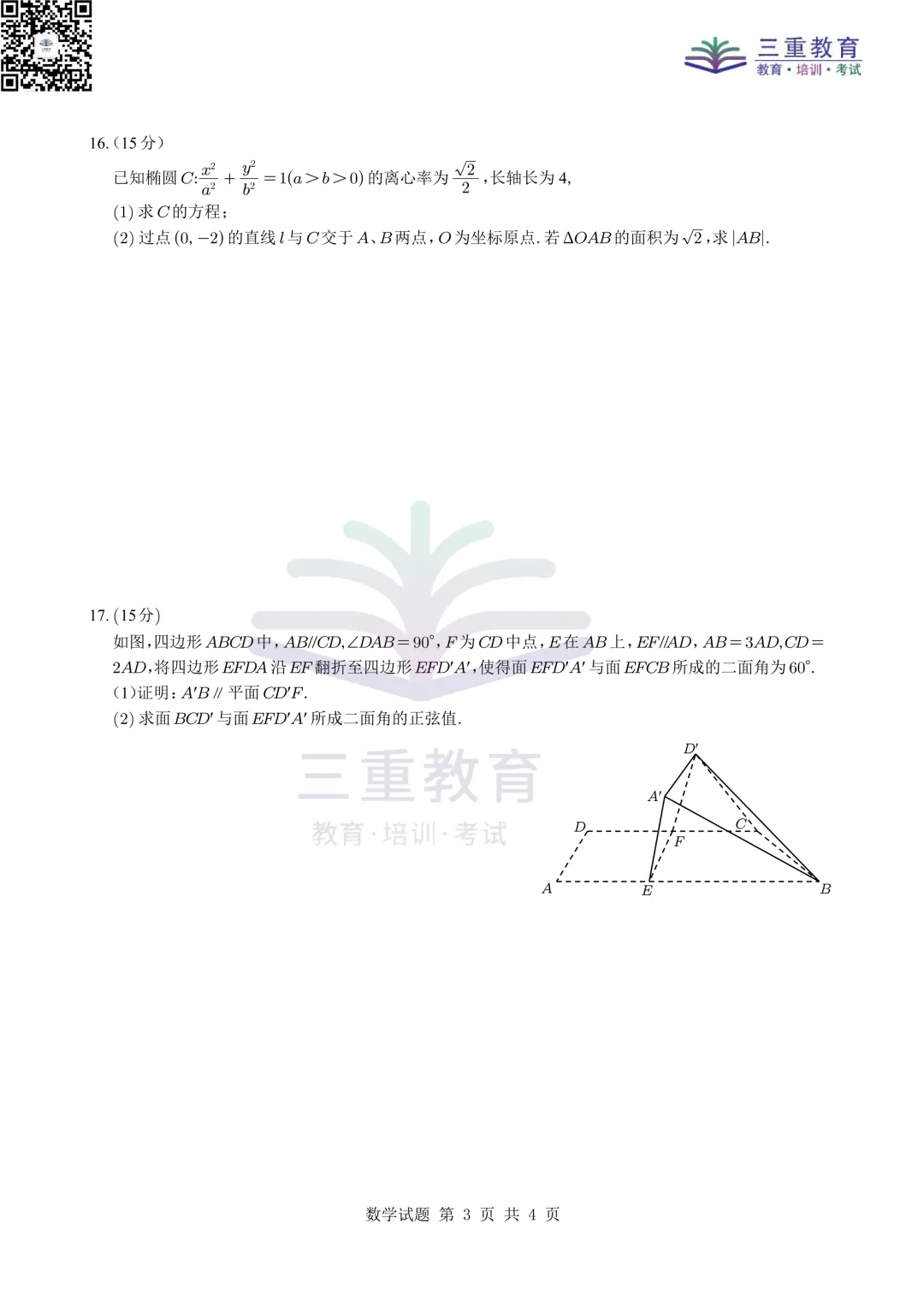 2025年高考真题下载 | 一套高考真题做三遍,比盲目刷题更有用 第8张 2025年高考真题下载 | 一套高考真题做三遍,比盲目刷题更有用 第8张