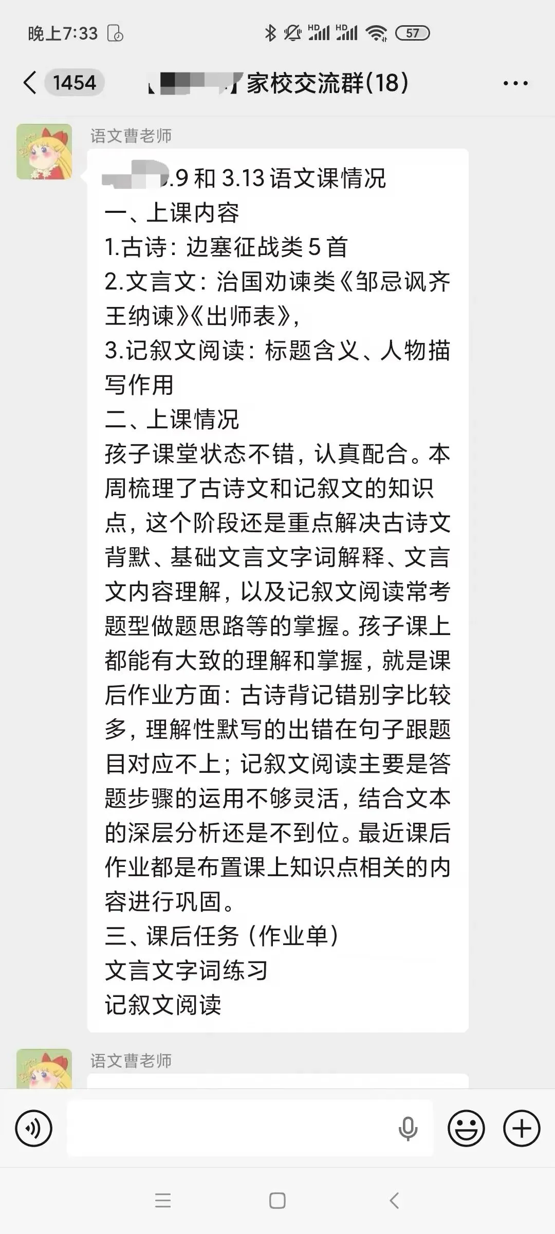 快乐学习中考集训,助梦理想高中 第15张