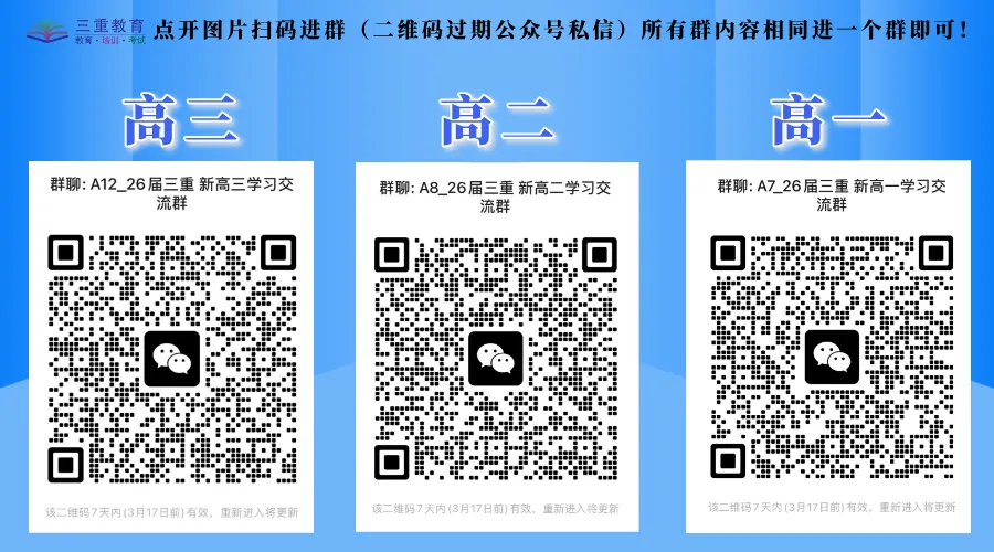 2025年高考真题下载 | 一套高考真题做三遍,比盲目刷题更有用 第14张 2025年高考真题下载 | 一套高考真题做三遍,比盲目刷题更有用 第14张