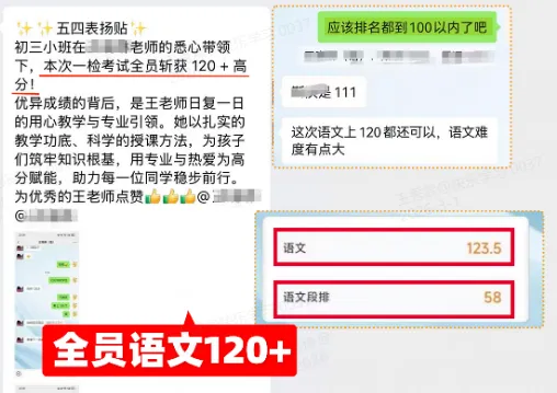 快乐学习中考集训,助梦理想高中 第25张