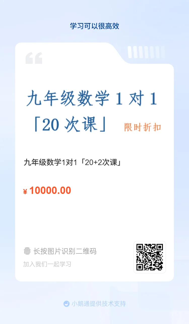 相交线与平行线、知识总结.一对一中考规划.中考倒计时3个月冲刺. 第8张