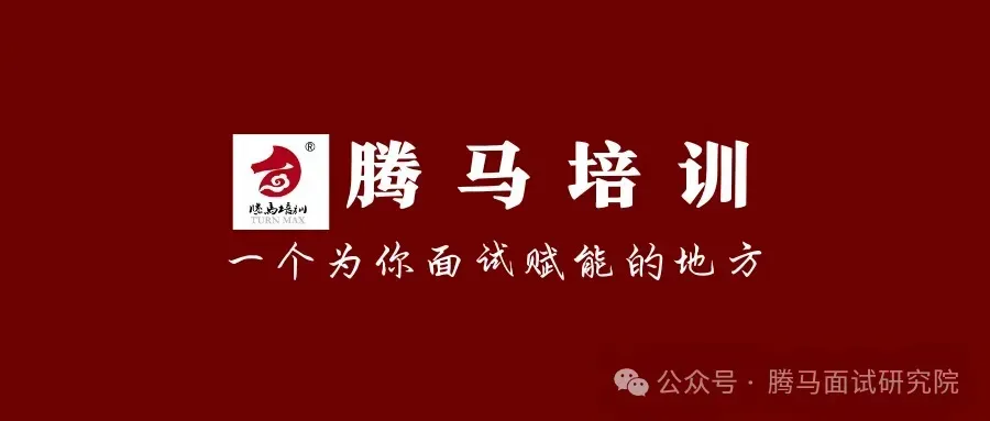 2026年山东省公务员面试真题(学员回忆版) 第1张