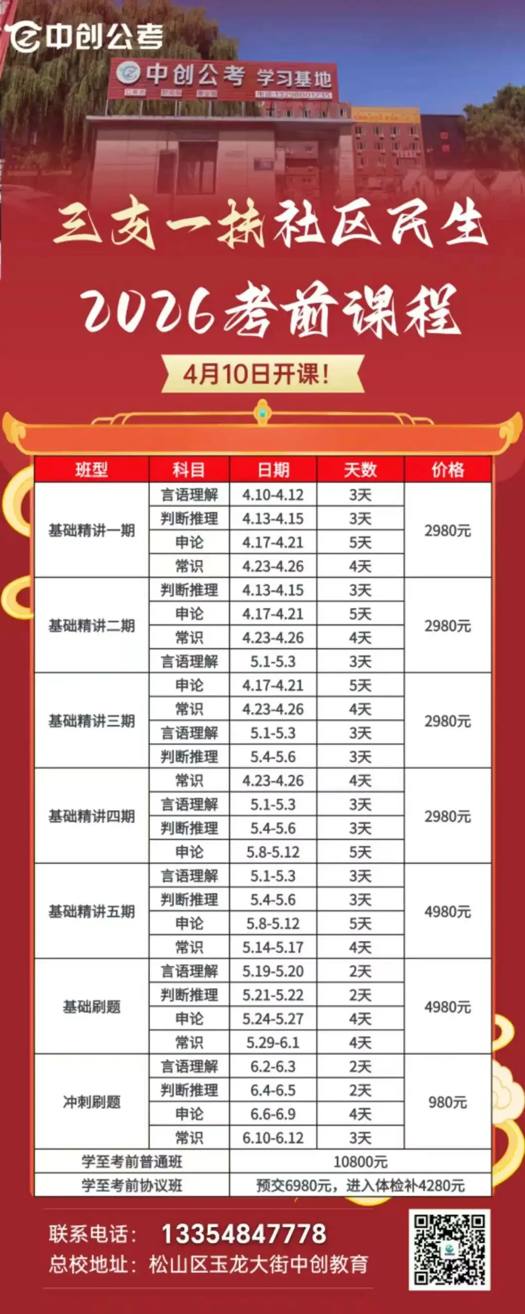 省考真题新鲜发布,估分对答案看这里! 第5张