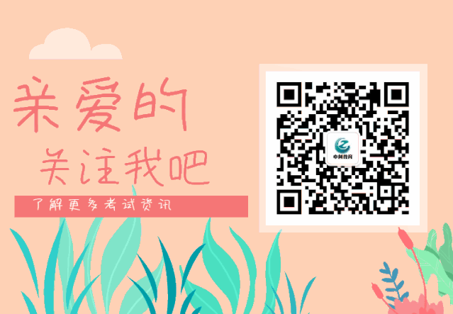 省考真题新鲜发布,估分对答案看这里! 第7张