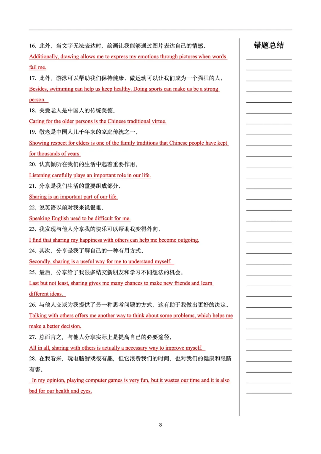 【中考英语必备十四大句型训练3】动名词作主语 第9张