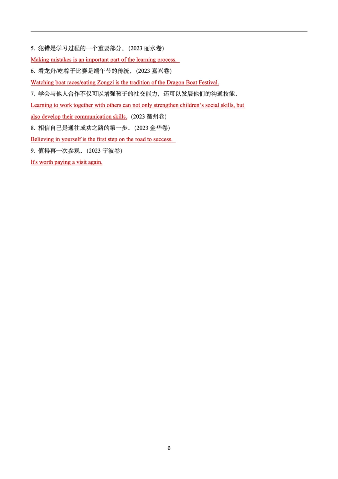 【中考英语必备十四大句型训练3】动名词作主语 第12张