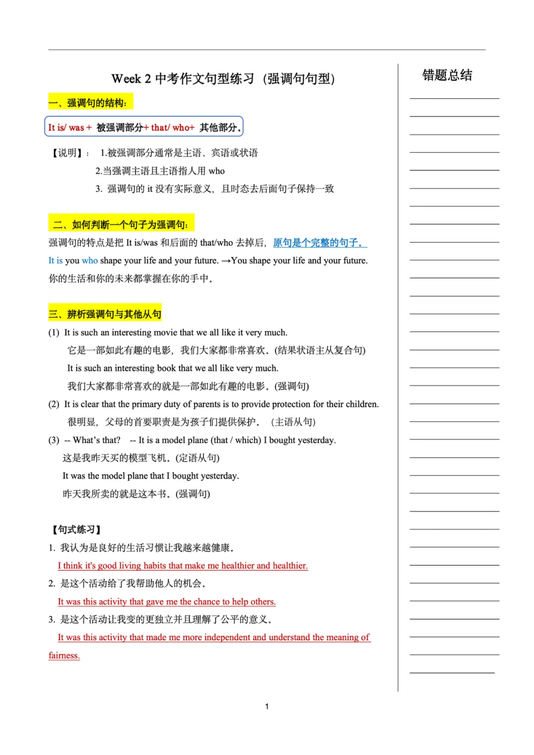 【中考英语必备十四大句型训练2】强调句 第3张