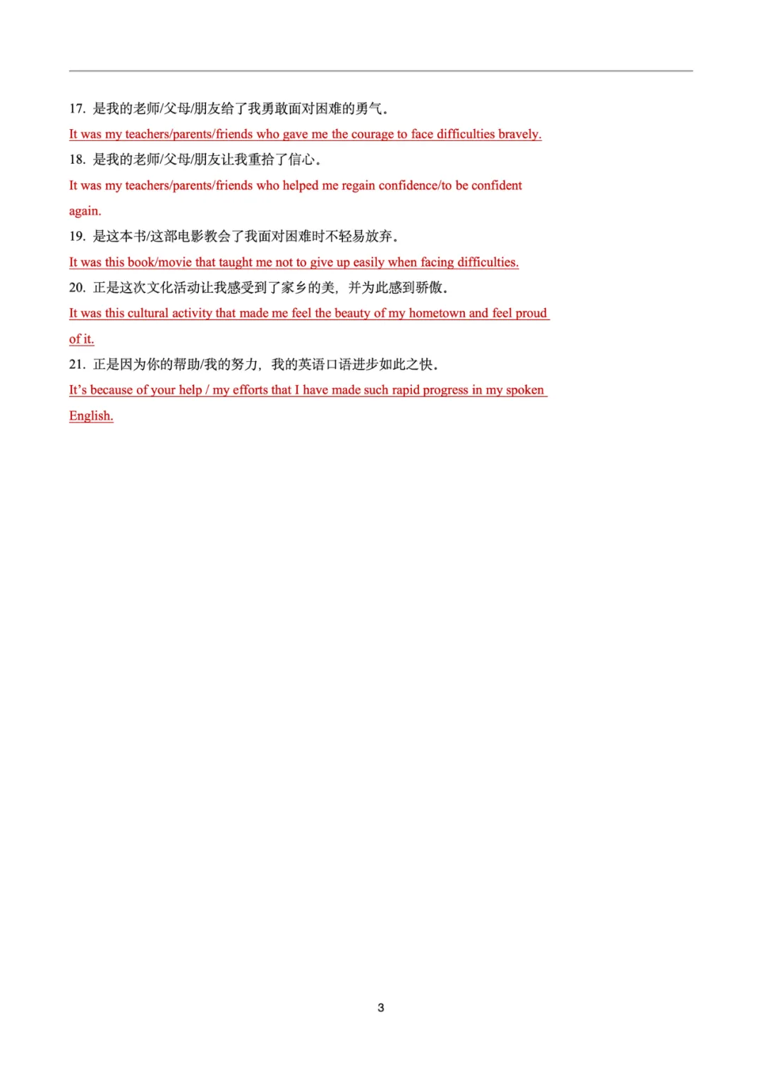 【中考英语必备十四大句型训练2】强调句 第5张