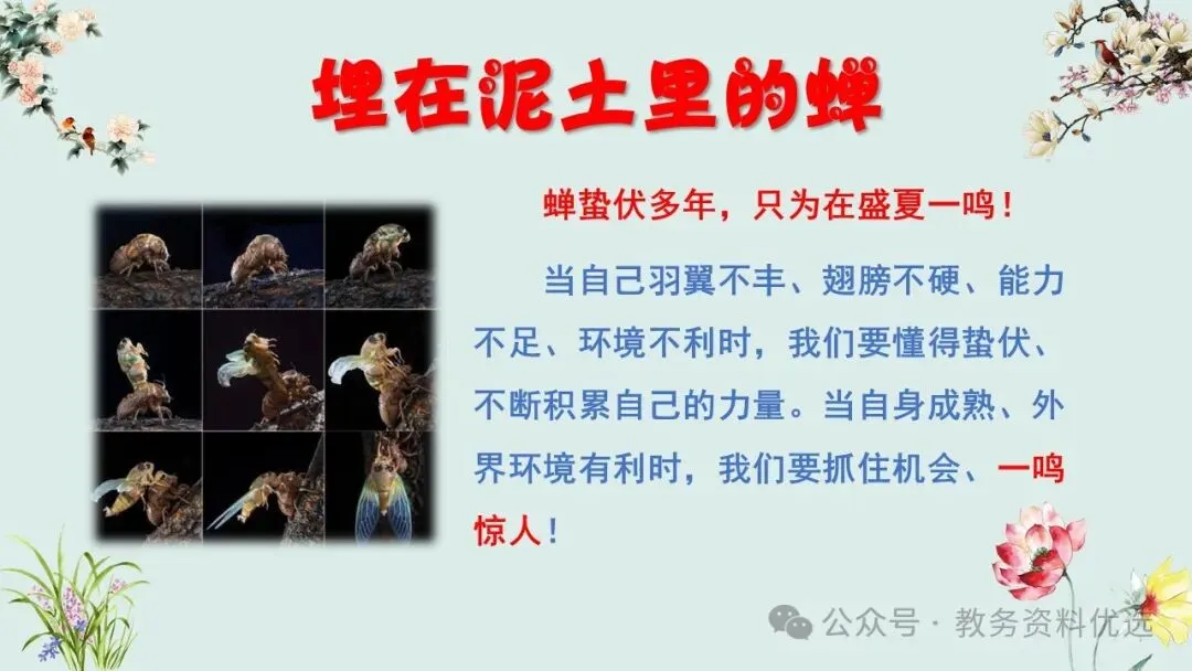初三(九年级)中考冲刺百日誓师班会ppt:100天,我们大有可为!含视频、讲稿 第13张