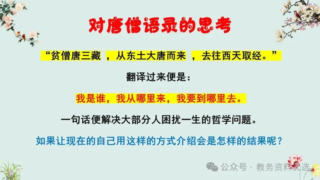 初三(九年级)中考冲刺百日誓师班会ppt:100天,我们大有可为!含视频、讲稿 第18张