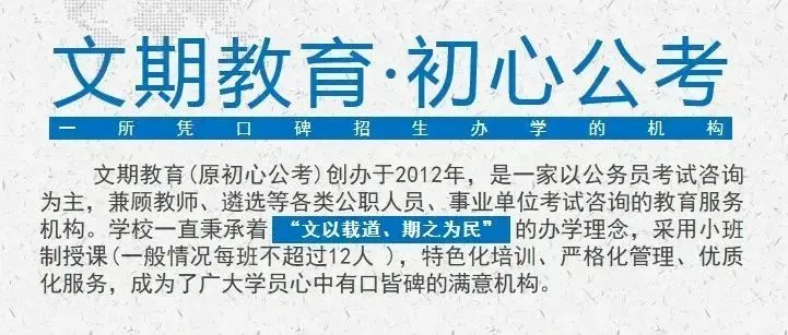2026年湖南省考申论真题(执法卷)来了,文期教育•初心公考与你面试相见! 第1张