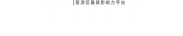 晋源区初中学校举行中考百日誓师大会,高亚兵校长发表演讲.. 第1张