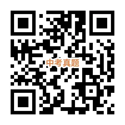 中考模拟真题!2018-2025年语文、英语、数学、物理、化学、生物、地理、全科中考模拟测试题 第1张