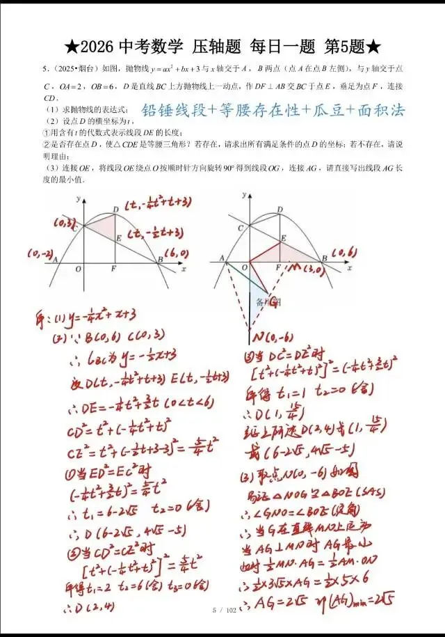 附4道真题 初中高效刷题:拒绝假努力,刷出真进步 第2张 附4道真题 初中高效刷题:拒绝假努力,刷出真进步 第2张