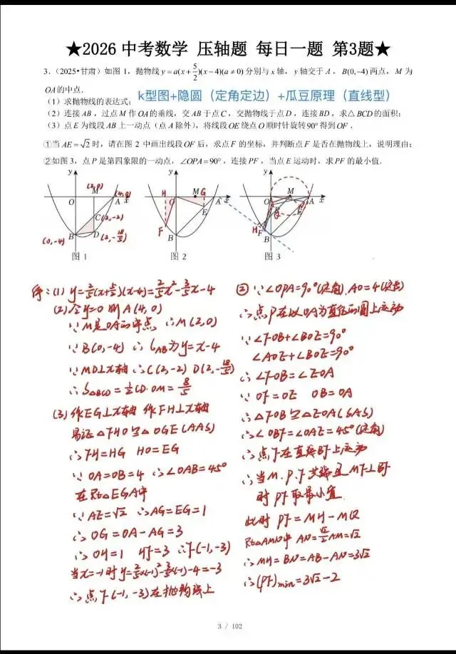 附4道真题 初中高效刷题:拒绝假努力,刷出真进步 第3张 附4道真题 初中高效刷题:拒绝假努力,刷出真进步 第3张