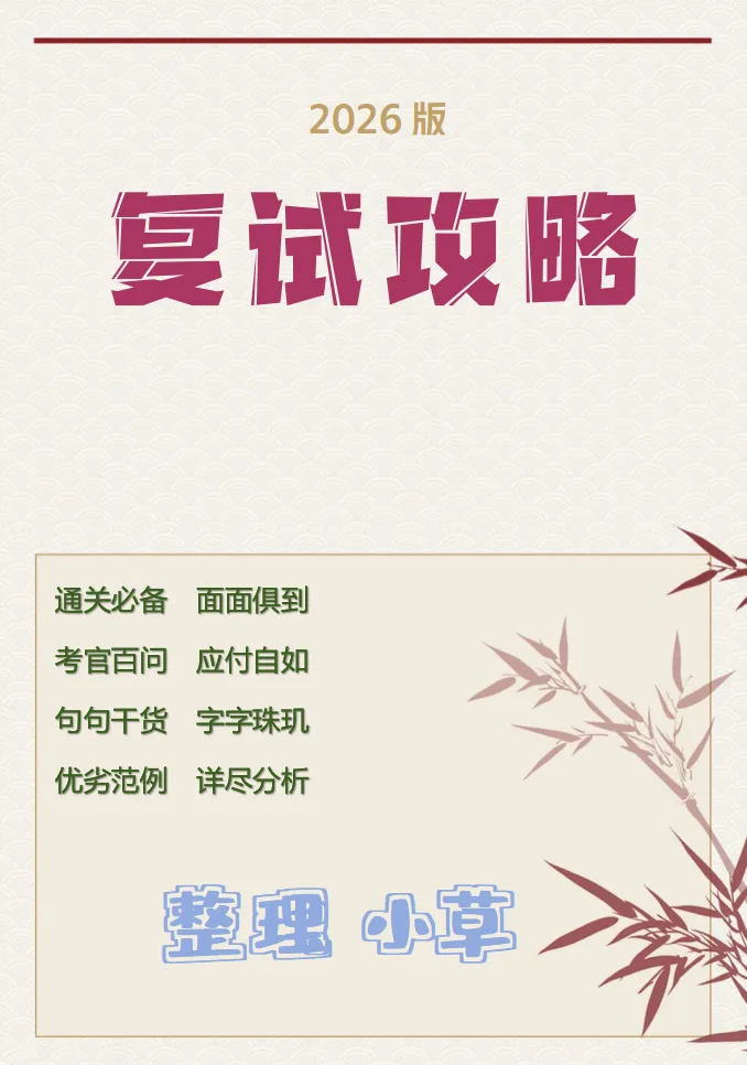 考研择校的“体检报告”:为什么真题模考比分数线更懂你? 第2张 考研择校的“体检报告”:为什么真题模考比分数线更懂你? 第2张