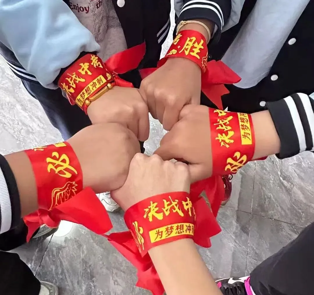 中考 | 百日誓师大会 第3张