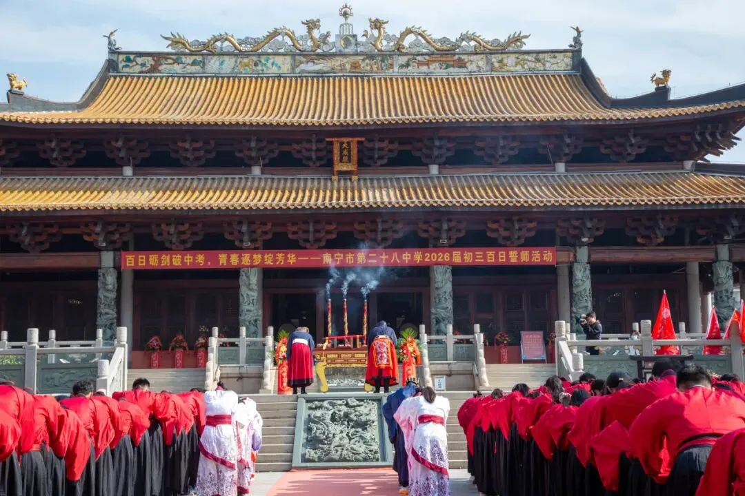 百日砺剑破中考 青春逐梦绽芳华——南宁市第二十八中学中考百日誓师仪式圆满举行 第18张 百日砺剑破中考 青春逐梦绽芳华——南宁市第二十八中学中考百日誓师仪式圆满举行 第18张
