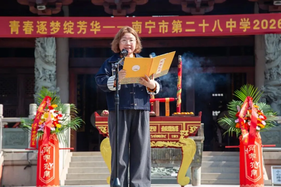 百日砺剑破中考 青春逐梦绽芳华——南宁市第二十八中学中考百日誓师仪式圆满举行 第20张 百日砺剑破中考 青春逐梦绽芳华——南宁市第二十八中学中考百日誓师仪式圆满举行 第20张