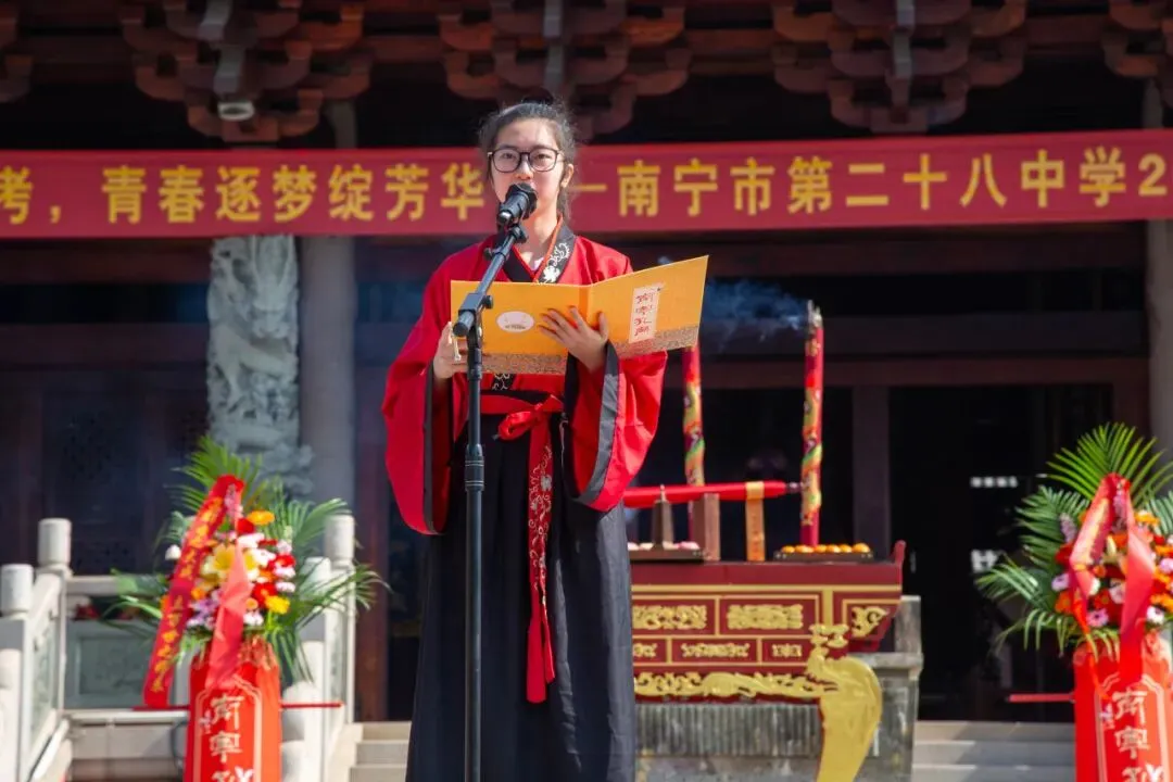 百日砺剑破中考 青春逐梦绽芳华——南宁市第二十八中学中考百日誓师仪式圆满举行 第21张 百日砺剑破中考 青春逐梦绽芳华——南宁市第二十八中学中考百日誓师仪式圆满举行 第21张