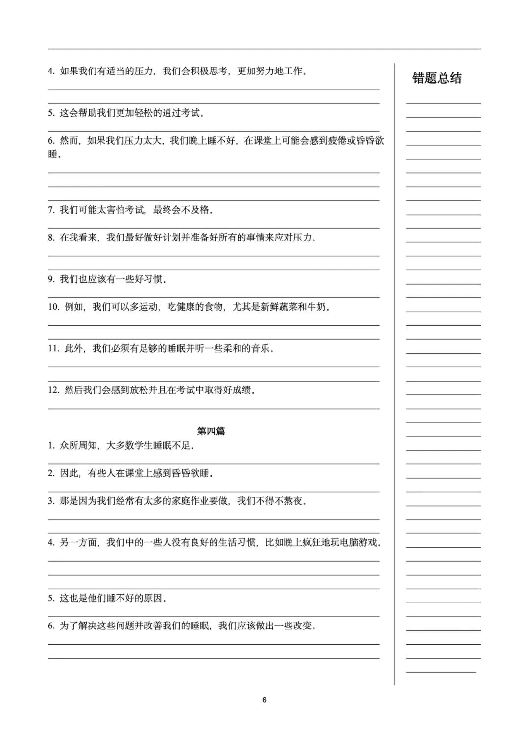 【中考英语必备十四大句型训练1】建议类 第4张