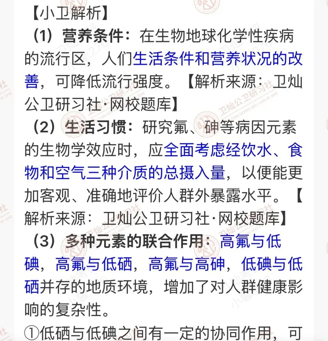 明晚截止!谁还没领“公卫考研复试真题”?错过拍大腿!-第17张图片-四季读书网 明晚截止!谁还没领“公卫考研复试真题”?错过拍大腿!-第17张图片-四季读书网