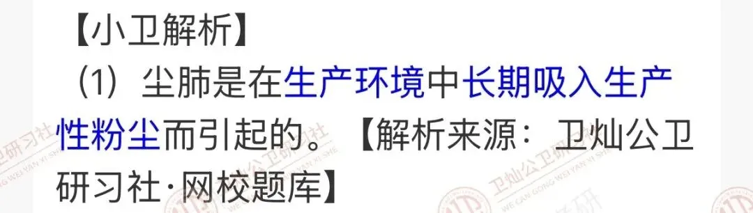 明晚截止!谁还没领“公卫考研复试真题”?错过拍大腿!-第20张图片-四季读书网 明晚截止!谁还没领“公卫考研复试真题”?错过拍大腿!-第20张图片-四季读书网