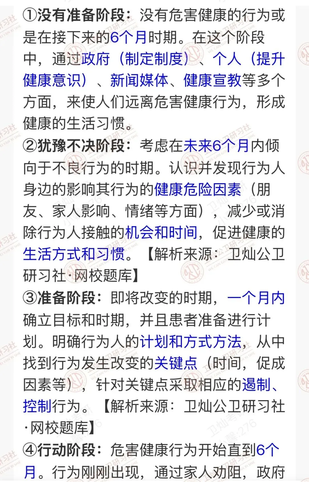 明晚截止!谁还没领“公卫考研复试真题”?错过拍大腿!-第27张图片-四季读书网 明晚截止!谁还没领“公卫考研复试真题”?错过拍大腿!-第27张图片-四季读书网