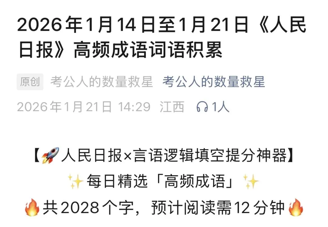 省考真题——渊薮-第1张图片-四季读书网