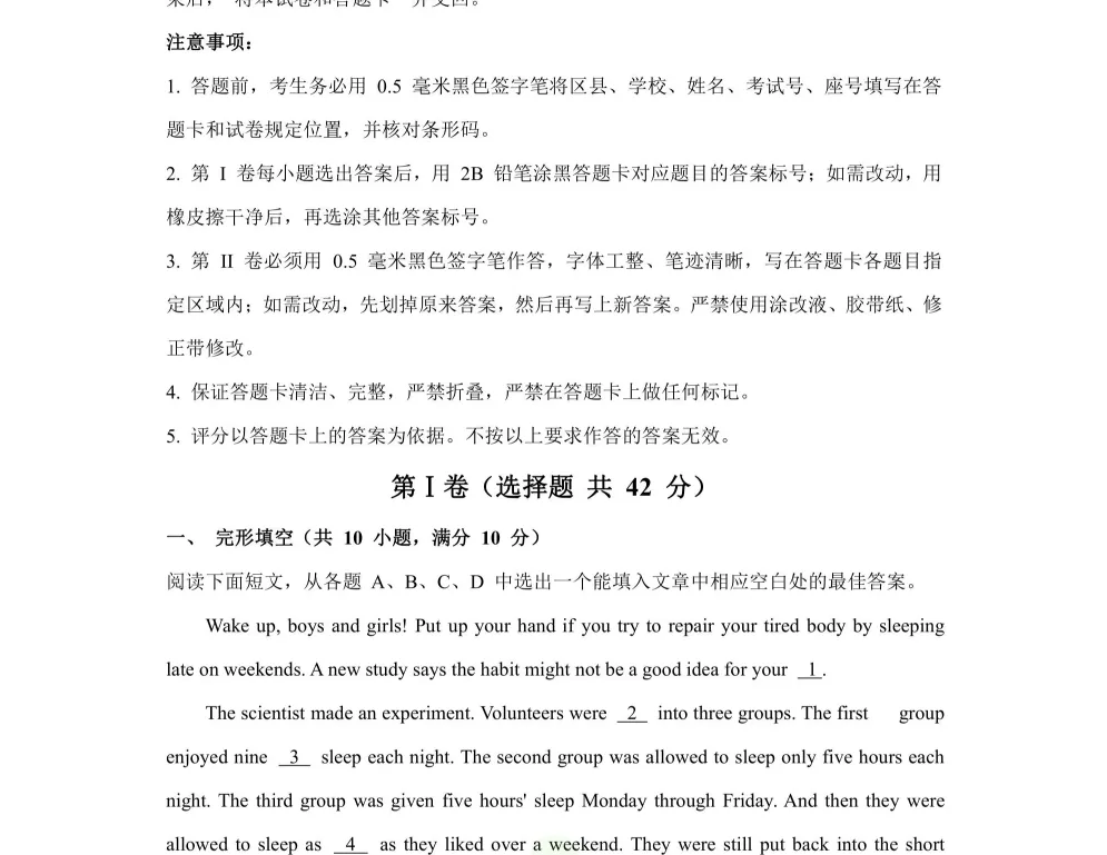 【初中期末真题卷】(各省)七、八、九年级上下册期末历年试卷+答案汇总最新版(pdf)-第14张图片-四季读书网