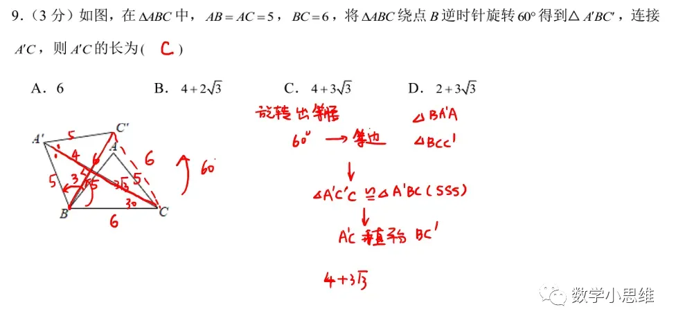 8下真题11套桐柏一中月考pdf下载讲解-第10张图片-四季读书网 8下真题11套桐柏一中月考pdf下载讲解-第10张图片-四季读书网