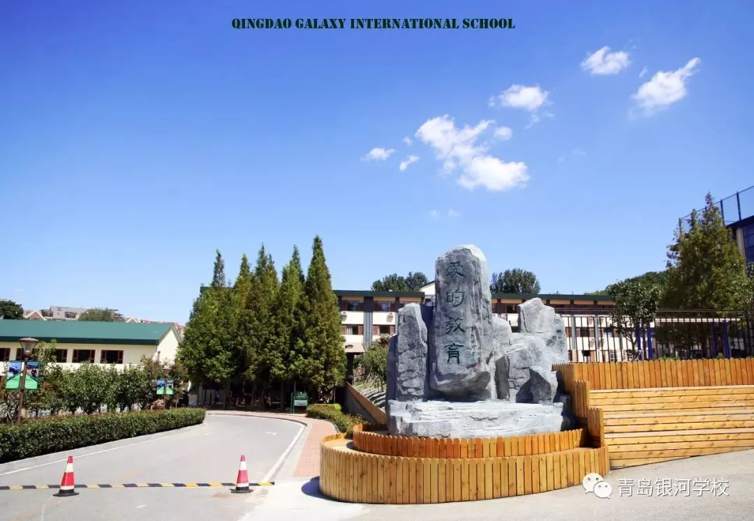 做客阳光中考,银河新增多语种特色普高不部-第6张图片-四季读书网