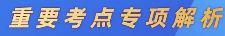 2026年云南省三支一扶招募笔试历年真题卷答案往年试卷答案2026年云南省高校毕业生三支一扶招募笔试重要考点之图解云南省十五五规划纲要-第1张图片-四季读书网
