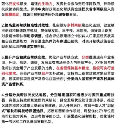 2026年云南省三支一扶招募笔试历年真题卷答案往年试卷答案2026年云南省高校毕业生三支一扶招募笔试重要考点之图解云南省十五五规划纲要-第13张图片-四季读书网