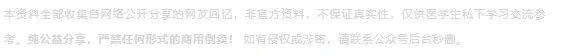 其他院校及医院复试面试提问真题(网络收集版)-第1张图片-四季读书网
