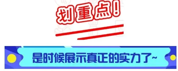 2026年云南省三支一扶招募笔试历年真题卷答案往年试卷答案2026年云南省高校毕业生三支一扶招募笔试重要考点之图解云南省十五五规划纲要-第49张图片-四季读书网