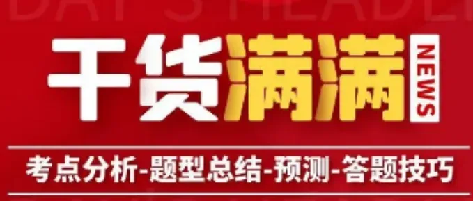 2026年云南省三支一扶招募笔试历年真题卷答案往年试卷答案2026年云南省高校毕业生三支一扶招募笔试重要考点之图解云南省十五五规划纲要-第51张图片-四季读书网