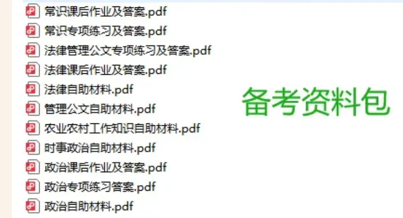 2026年云南省三支一扶招募笔试历年真题卷答案往年试卷答案2026年云南省高校毕业生三支一扶招募笔试重要考点之图解云南省十五五规划纲要-第53张图片-四季读书网