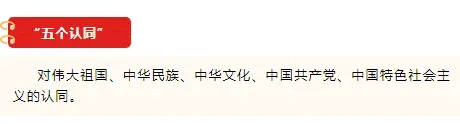 2026年云南省三支一扶招募笔试历年真题卷答案往年试卷答案2026年云南省高校毕业生三支一扶招募笔试重要考点之图解云南省十五五规划纲要-第57张图片-四季读书网