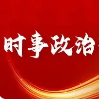 2026年云南省三支一扶招募笔试历年真题卷答案往年试卷答案2026年云南省高校毕业生三支一扶招募笔试重要考点之图解云南省十五五规划纲要-第80张图片-四季读书网