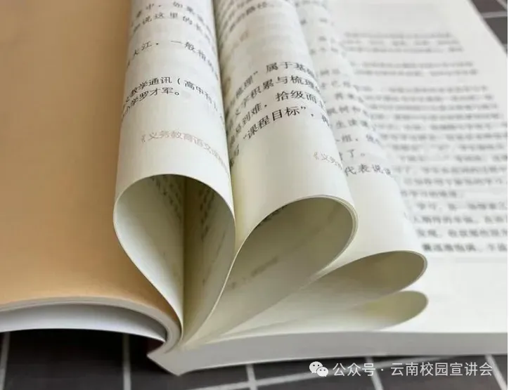2026年云南省三支一扶招募笔试历年真题卷答案往年试卷答案2026年云南省高校毕业生三支一扶招募笔试重要考点之图解云南省十五五规划纲要-第85张图片-四季读书网