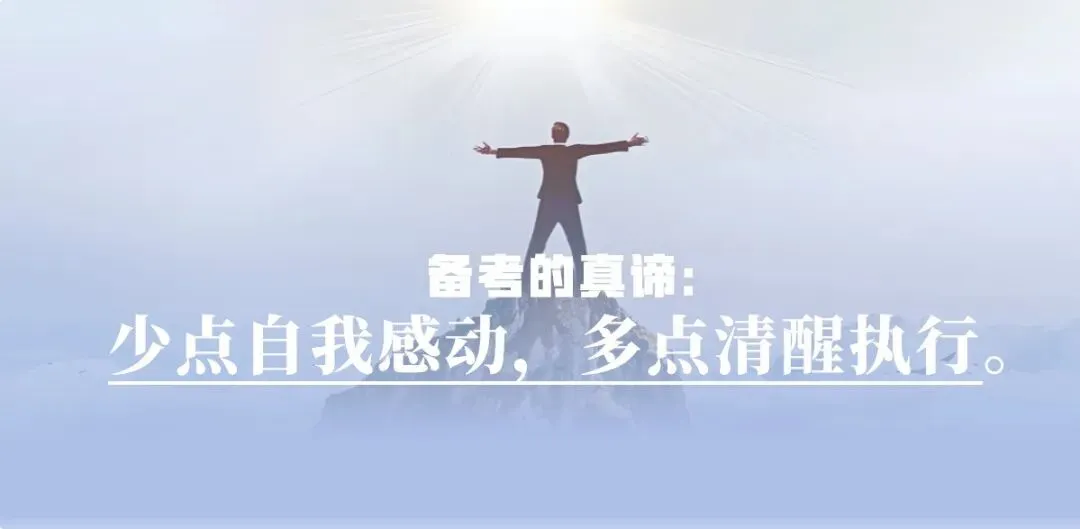 告诉即将中考的孩子:短学期 + 少天数,更容不得假努力!-第4张图片-四季读书网