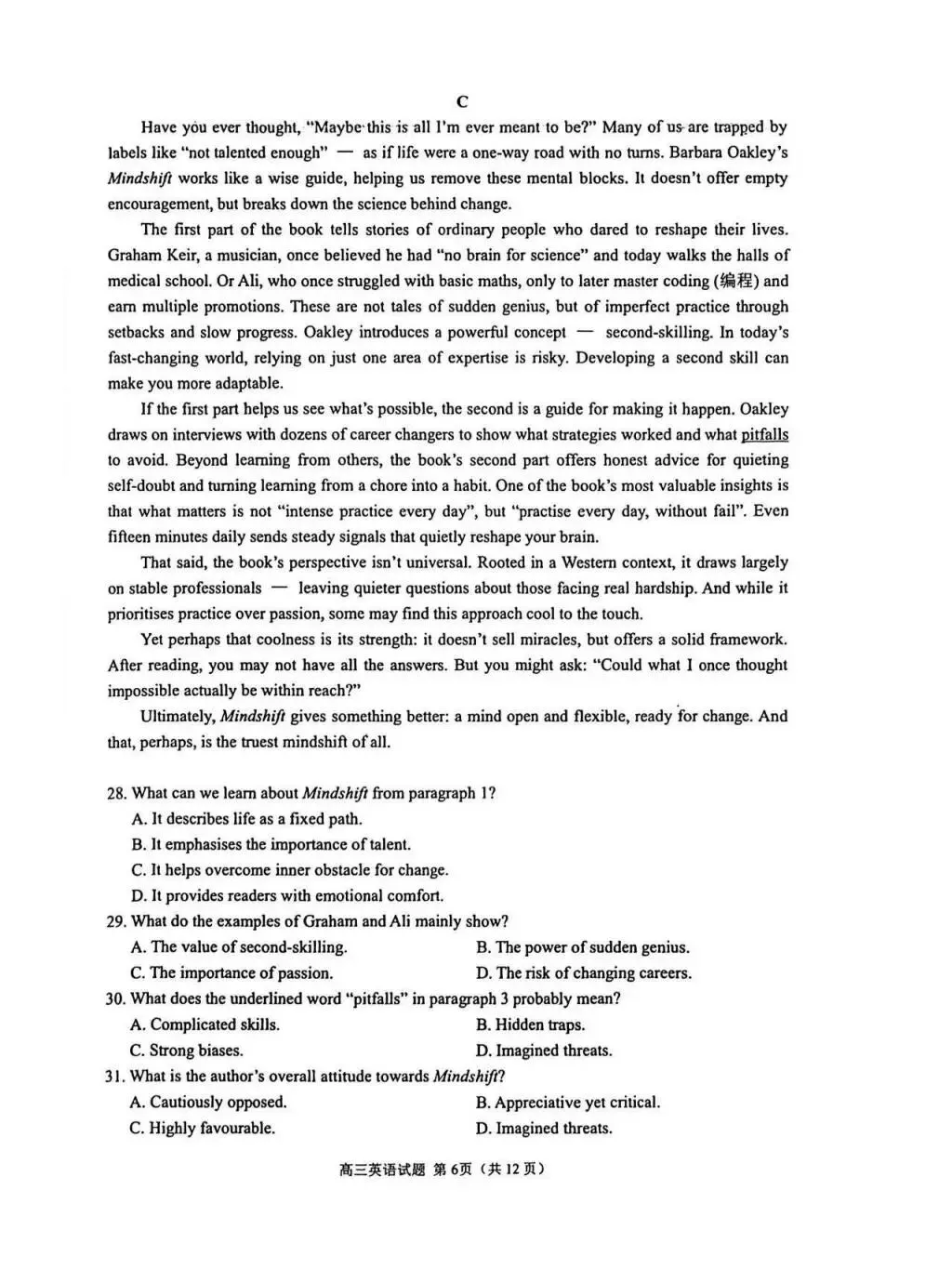 【高三】福建省泉州市2026届高中毕业班模拟考试(一)-第8张图片-四季读书网
