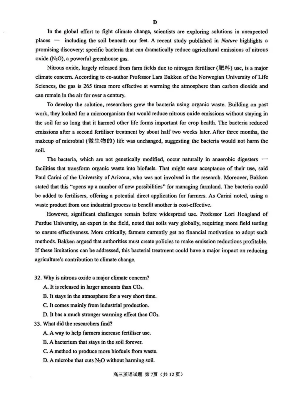 【高三】福建省泉州市2026届高中毕业班模拟考试(一)-第9张图片-四季读书网