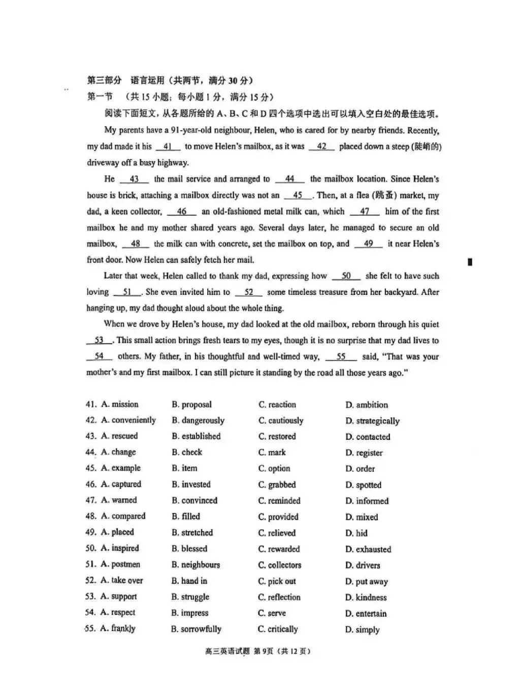 【高三】福建省泉州市2026届高中毕业班模拟考试(一)-第11张图片-四季读书网